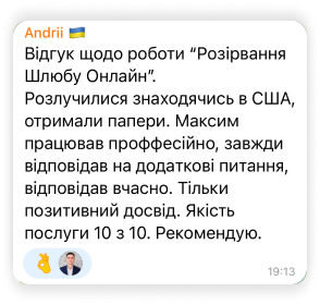 Відгук